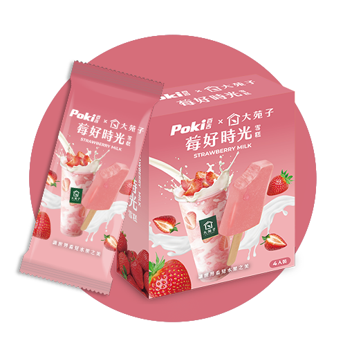 莓好時光雪糕